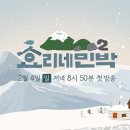 에피소드 민박 이미지