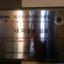 대구장애인종합복지관 Daum카페