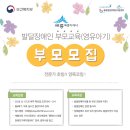 (사)세종시장애인부모회 이미지