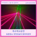 미래 이.에스㈜ | 공연섭외 정말 재미있는 특수학교 전담 인기학교공연 에스플라바!!