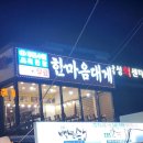 한마음직판장 이미지