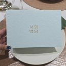 서화식품 | 가정의달선물 추천 서화백당카스테라 산수 쌀찜 카스테라 레몬 녹차 후기