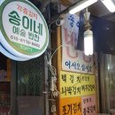 송이네반찬 이미지
