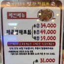 심곡본동 생선요리 맛집 생선전문명가 부천남부역점 방문 후기(맛있게 매운 명태조림) 부천 점심 메뉴 추천