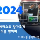 주식회사 아이케미스트 이미지