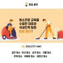 화랑로6 | 대구 수성구 화랑로 만촌동 원룸이사청소 후기. 새집 만들어 드려요