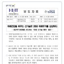 진흥기술