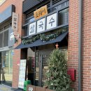 포엔분짜 | 루원시티쌀국수 포웨이쌀국수 가정루원시티, 베트남 맛 물씬 나는 분짜 쌀국수 후기