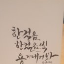 수채화 캘리그라피(주간) 이미지