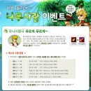 나무사랑 이미지