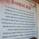 반월추어탕 | [광주 북구] 삼합을 서비스로 주는 '반월추어탕' 후기