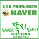 건어물365 이미지