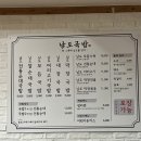 [담양 창평맛집] 남도국밥 막창전골 상세후기