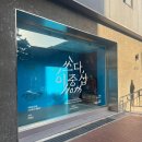 태성인쇄 - 성남시 중원구 갈마치로 302 | 작지만 묵직한 작품들. ‘이중섭 탄생 110주년 특별전’ 관람 후기 / 아트조선 스페이스