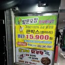 오가네닭강정 이미지