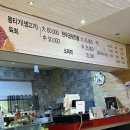 백천생고기 이미지