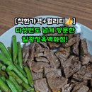 일광정육 - 기장군 일광로 88 | 일광정육