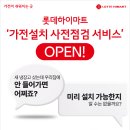 둔산 하이마트 이미지