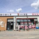 주천중학교 | 흐뭇했던 영월 맛집 리스트