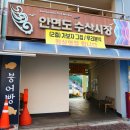 시장(바다수산) | 안면도 수산시장 회포장 맛집 바다수산 '방어&amp;광어 모둠회' 포장후기
