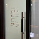 심곡동 피노키오 상가 | 달미뷰 | 부천역 속눈썹펌 유지력 좋았던 달미뷰 후기｜신중동 심곡동 속눈썹펌 추천