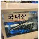 장어명가풍천민물장어직판장 이미지