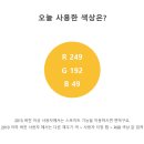 파워포인트&인포그래픽 이미지