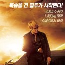 패스트 콘보이 ( Le convoi , Fast Convoy , 2016 ) 이미지