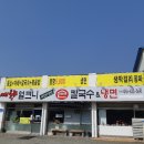 예향얼크니손칼국수 홍성점 이미지