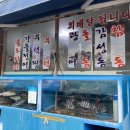 만포정횟집 이미지