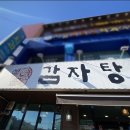 오늘은 찜&탕 이미지