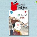 사자성어와 함께 한자 이미지