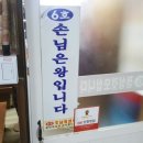 연안바다횟집 이미지