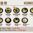 목동즉석우동 이미지