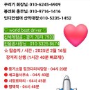 RE:평택 경산산악회 438차 파티산행 버스시간 변경! 이미지