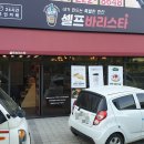 셀프바리스타장검