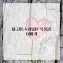 인생한의원 이미지