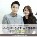 김소현 손준호와 함께하는 티스토리