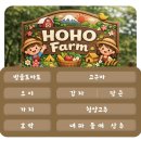 호호팜 네이버블로그