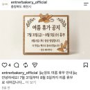 지에스25 삼호북부점 | 2박3일 제천 반값여행 후기 - 모바일QR결제만 이용, 맛집 카페 추천, 여행 코스, 반값여행 팁 등