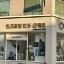 일공공일안경콘택트 장대점 네이버블로그
