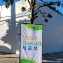 신현농협장평동지점
