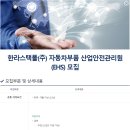 한라산업 이미지