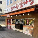 서미가 | [수원맛집]서미가 순대국/감자탕 후기