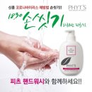 피츠유기농피부관리 이미지