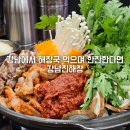 강남진해장 | 강남역 맛집 내돈내산 강남진해장 후기 찐한 국물의 먹을텐데 24시 강남 해장국 주차
