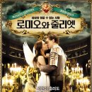 로미오와 줄리엣 이미지