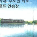 판교레이크 골프클럽 이미지