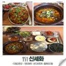 이마트24 부산괴정점 | 부산맛집 맛있는 한식 동네맛집 괴정맛집 현지인 추천 식당 신세화 후기