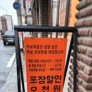 신정네거리역 맛집 족발 보쌈 야식 땡길 땐 가보족발